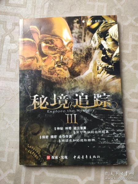 在校生逃脱