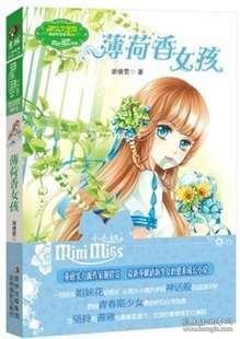漂亮少女夏日秀