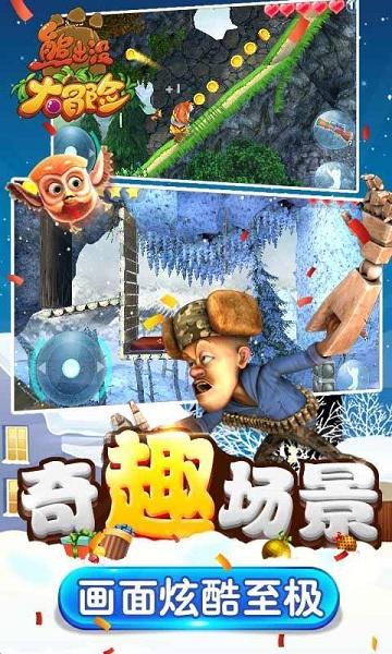 滚动的圆球无敌版
