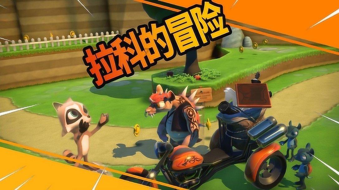 逃离神秘老林